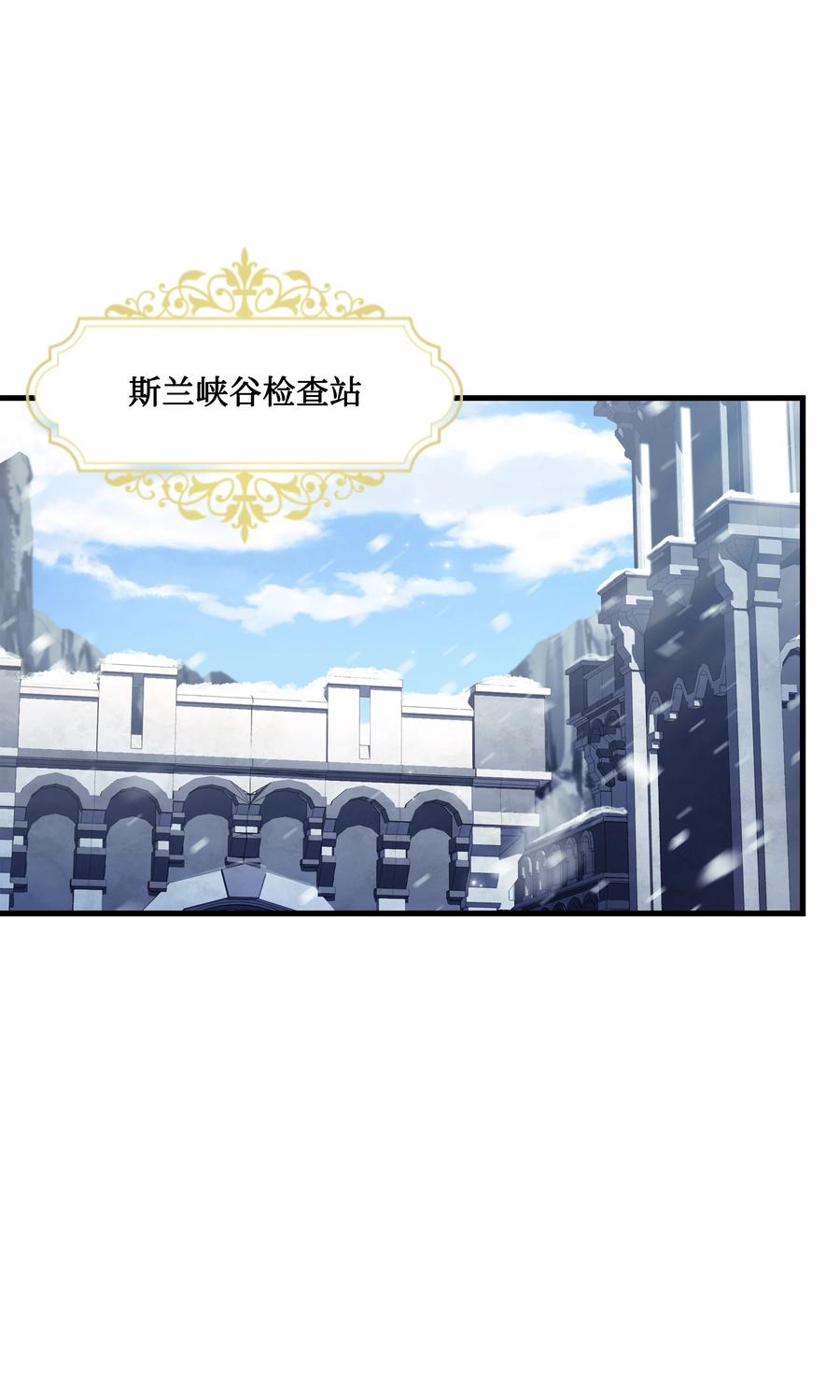 《8级魔法师的重生》70 格杀勿论 第56页