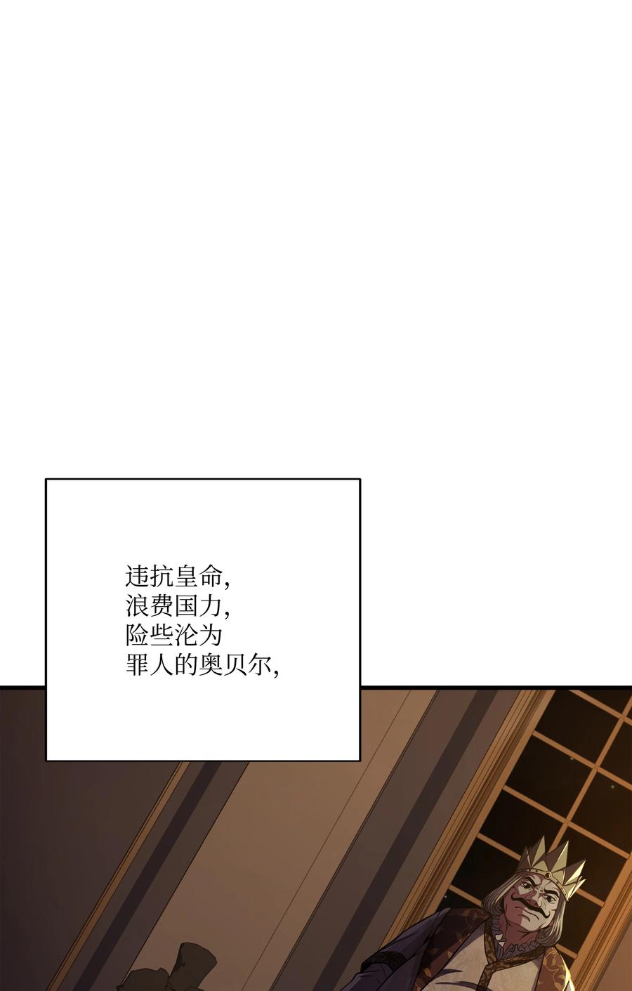 《8级魔法师的重生》70 格杀勿论 第27页