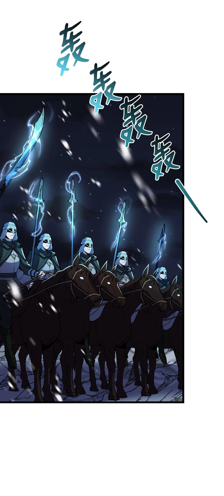 《8级魔法师的重生》70 格杀勿论 第102页