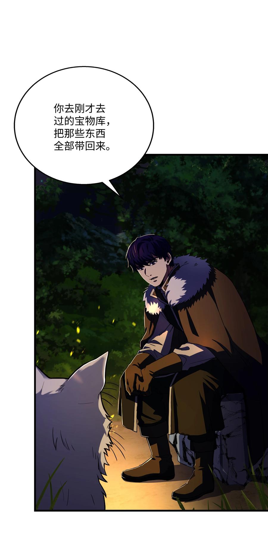 《8级魔法师的重生》70 格杀勿论 第43页