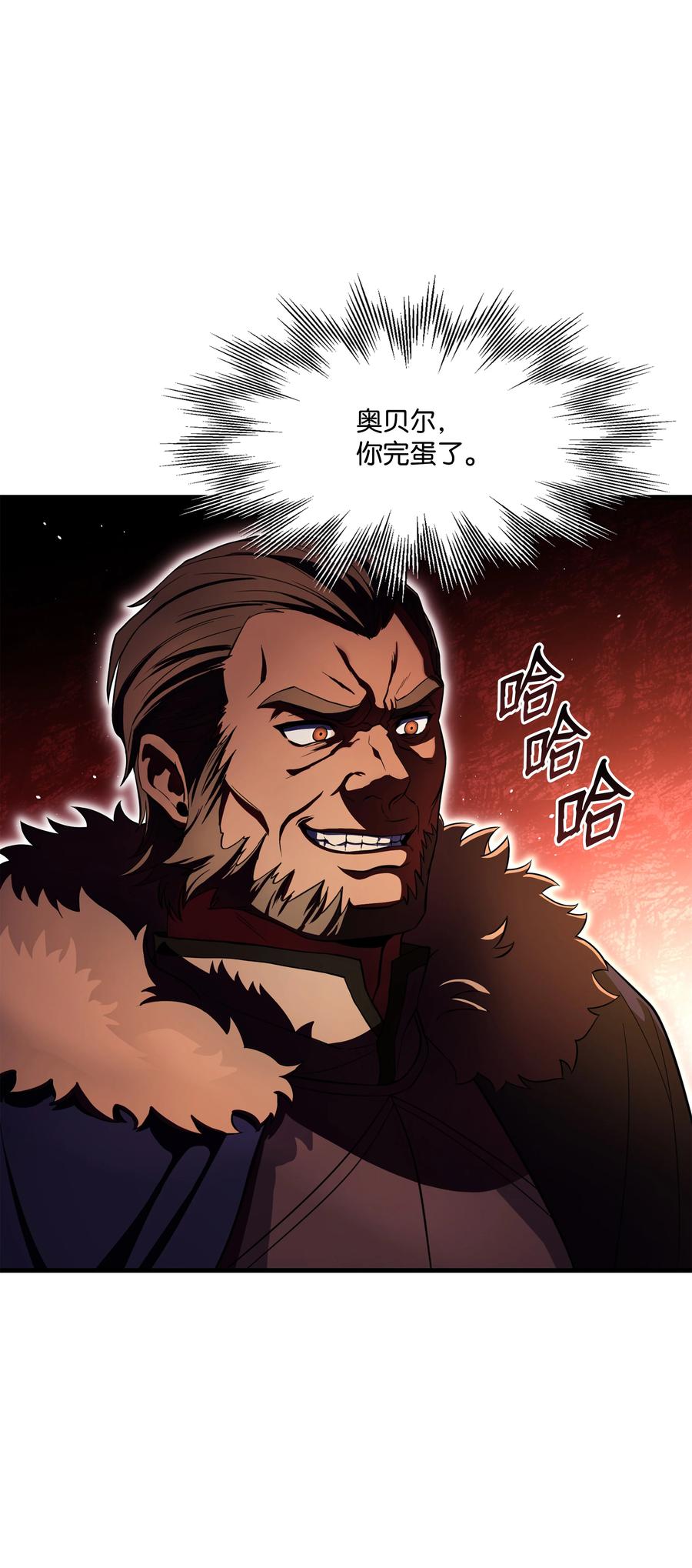《8级魔法师的重生》70 格杀勿论 第10页