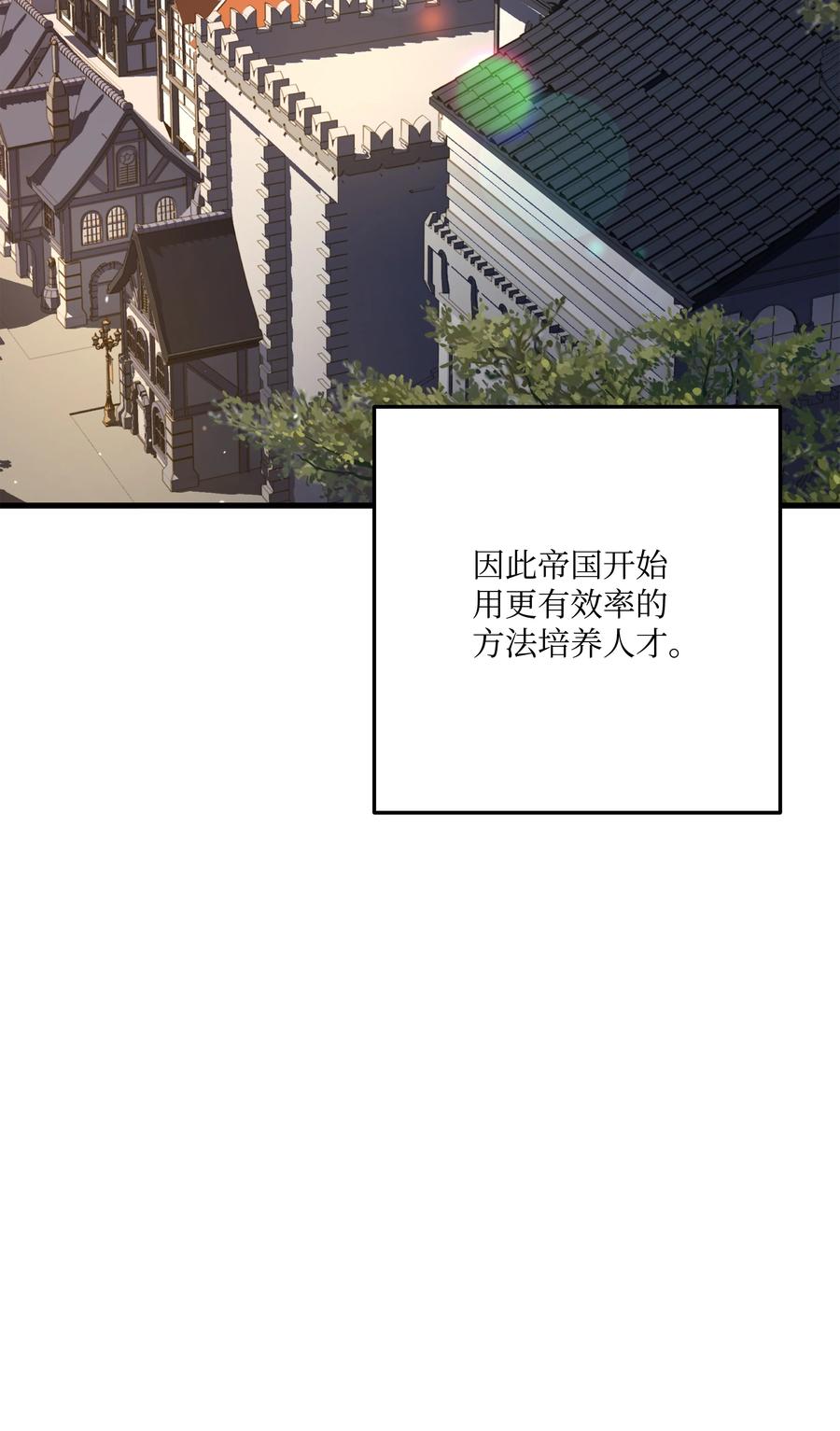 《8级魔法师的重生》70 格杀勿论 第79页
