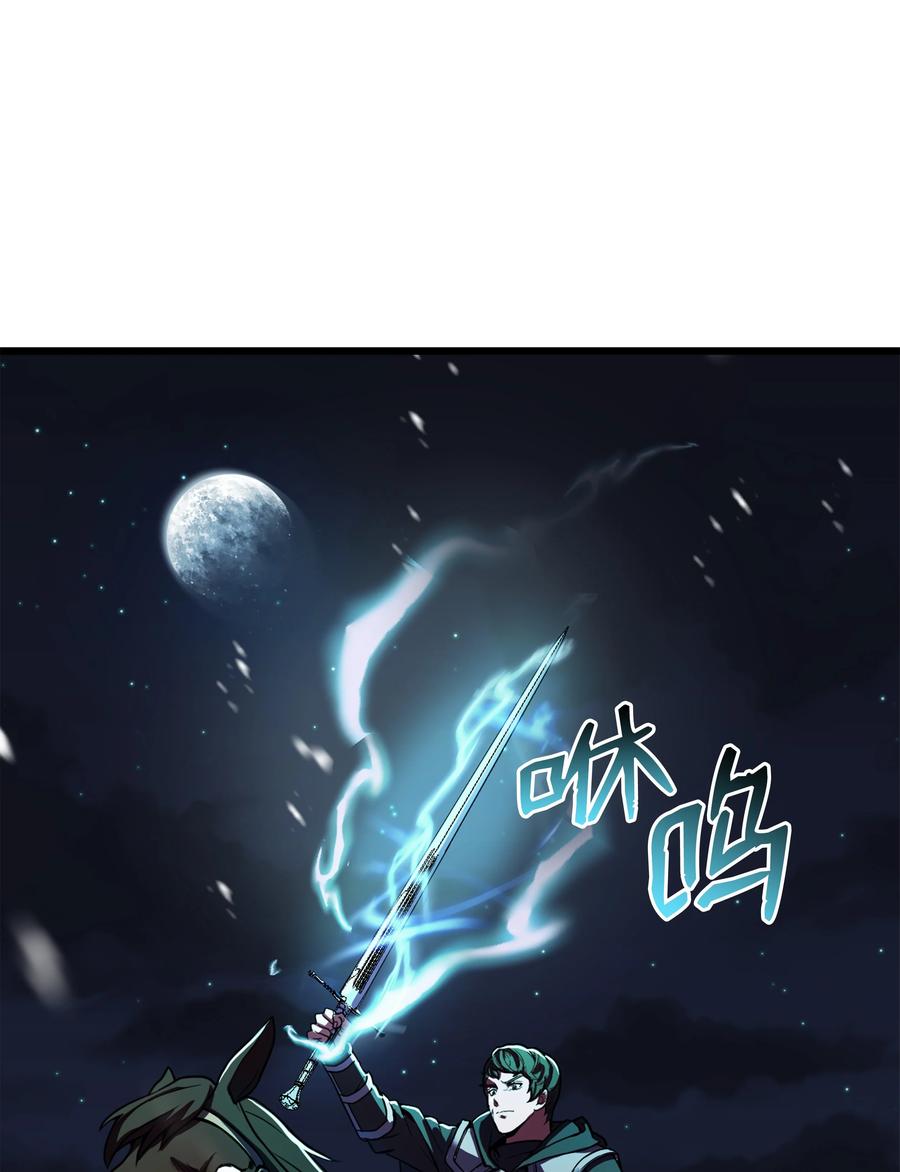 《8级魔法师的重生》70 格杀勿论 第100页