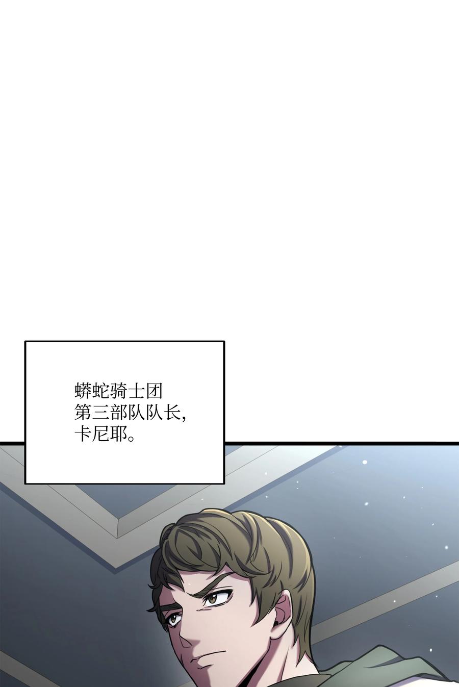 《8级魔法师的重生》70 格杀勿论 第86页
