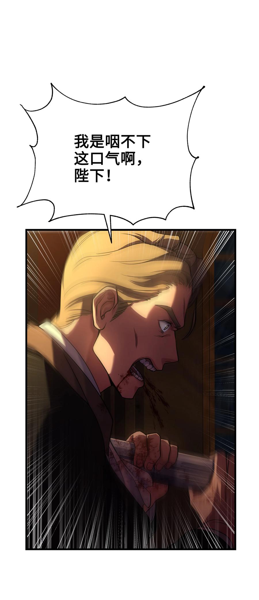《8级魔法师的重生》70 格杀勿论 第11页