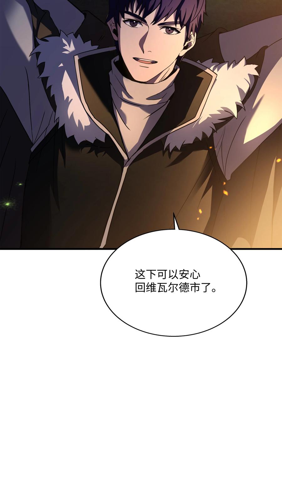 《8级魔法师的重生》70 格杀勿论 第54页
