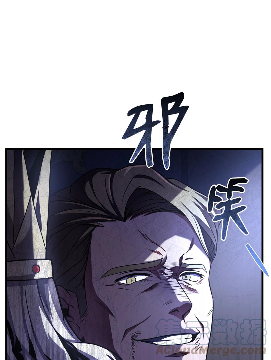 《8级魔法师的重生》70 格杀勿论 第33页