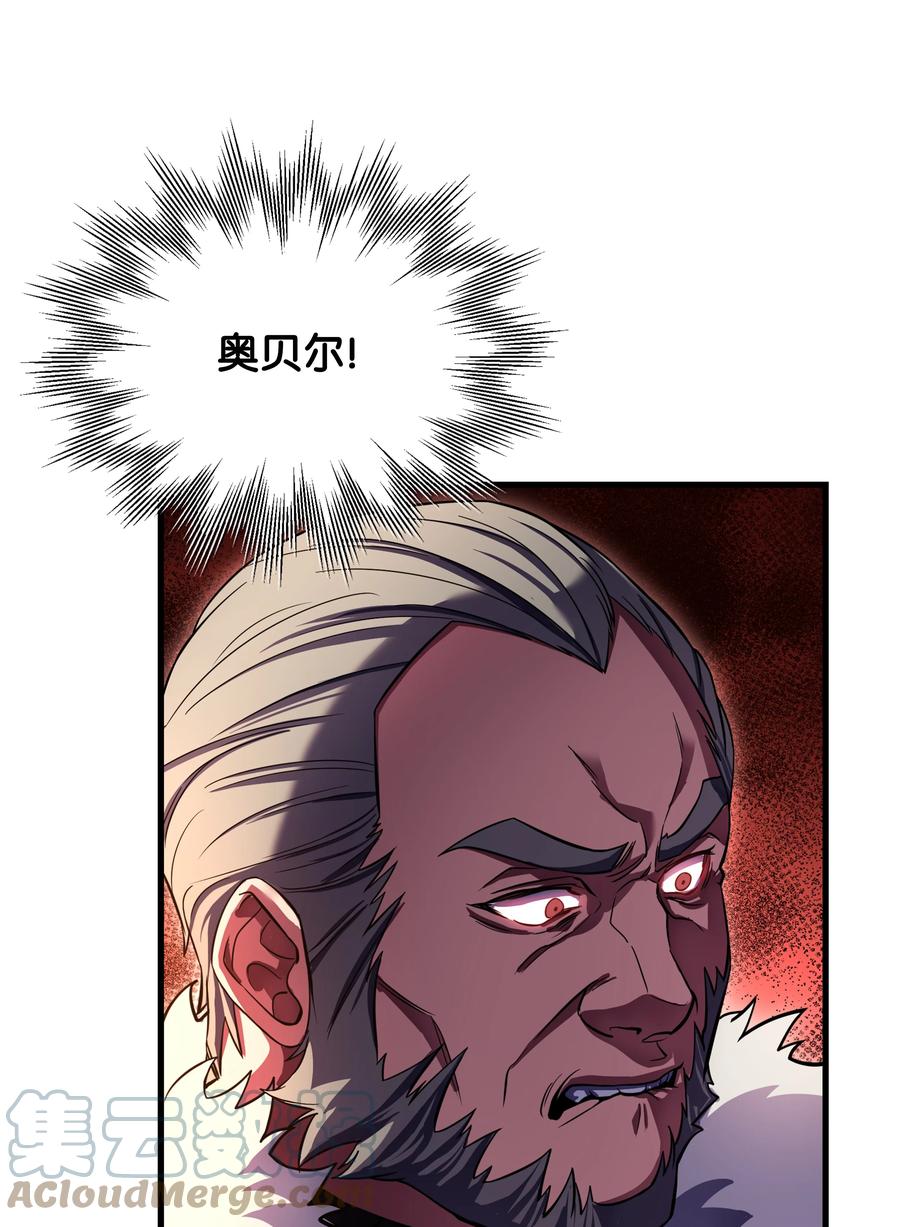 《8级魔法师的重生》70 格杀勿论 第25页