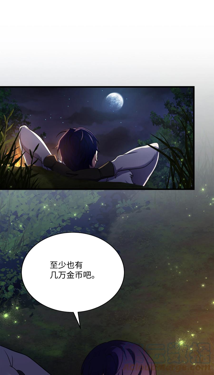 《8级魔法师的重生》70 格杀勿论 第53页