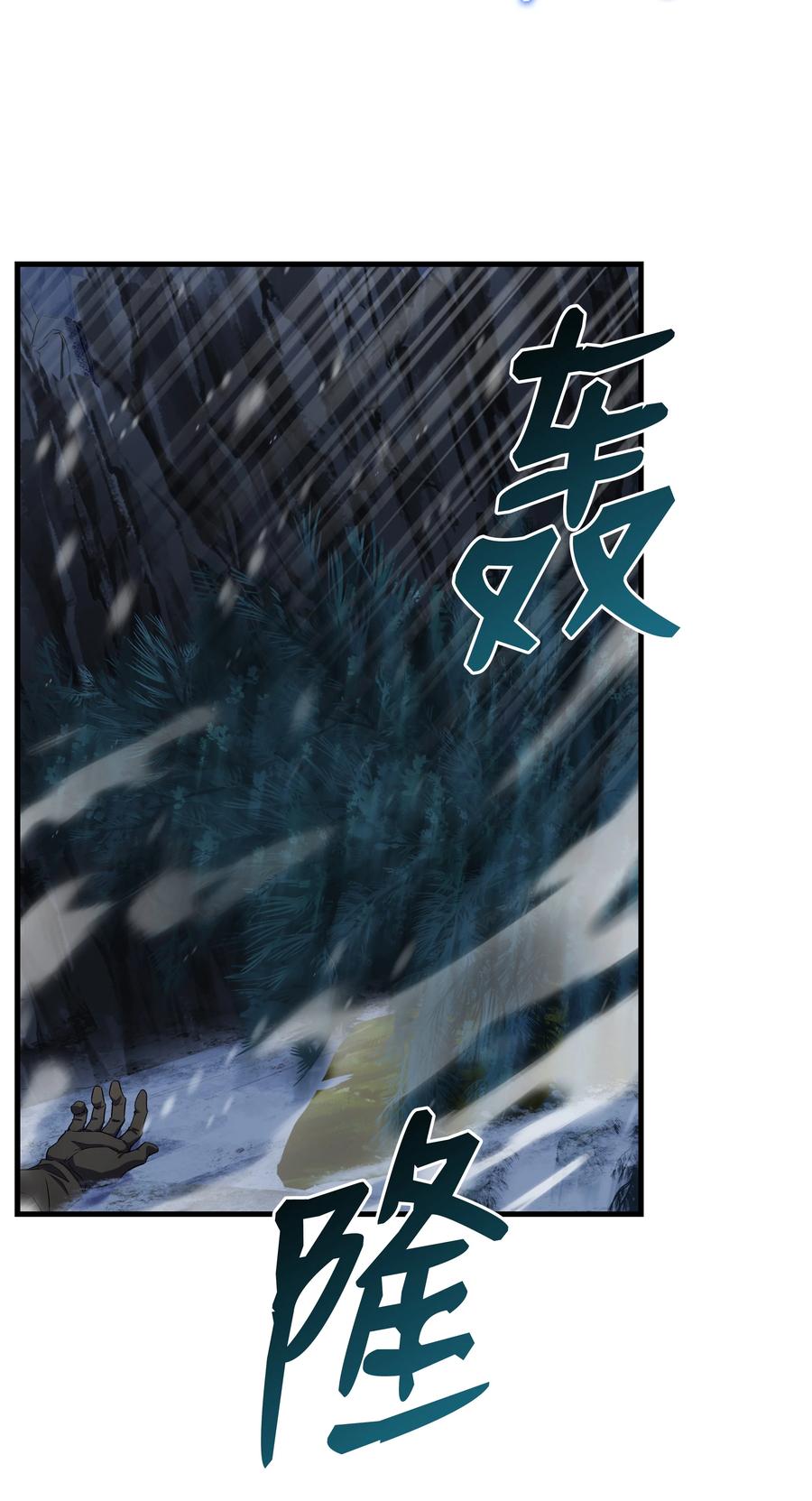 《8级魔法师的重生》71 夜袭 第42页