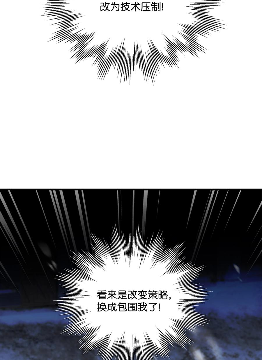 《8级魔法师的重生》71 夜袭 第50页