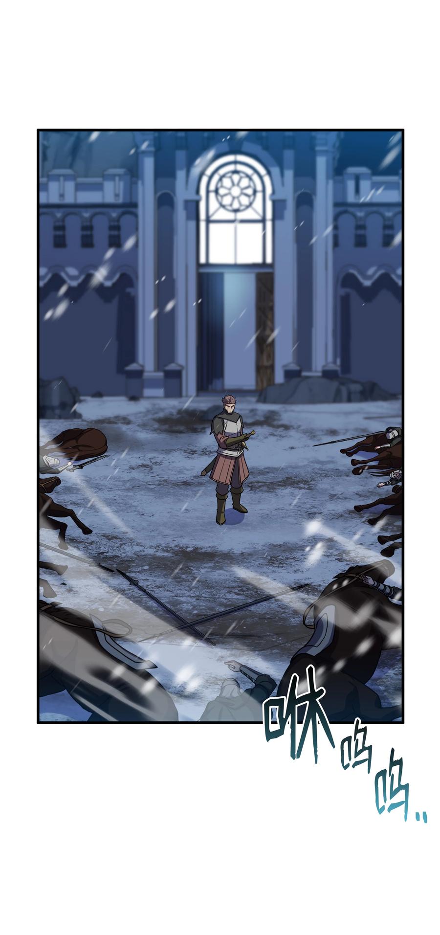 《8级魔法师的重生》71 夜袭 第63页
