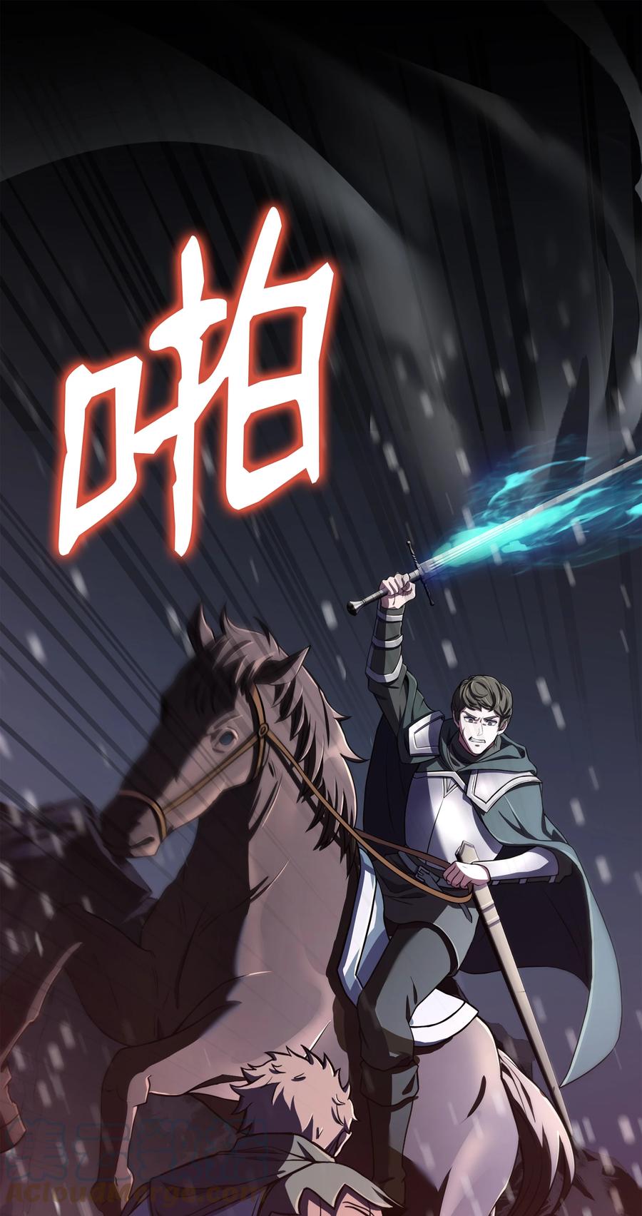《8级魔法师的重生》71 夜袭 第85页