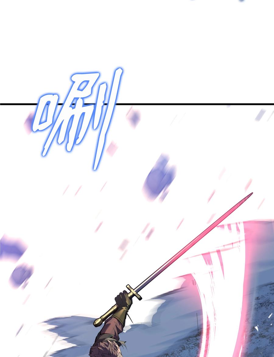 《8级魔法师的重生》71 夜袭 第40页