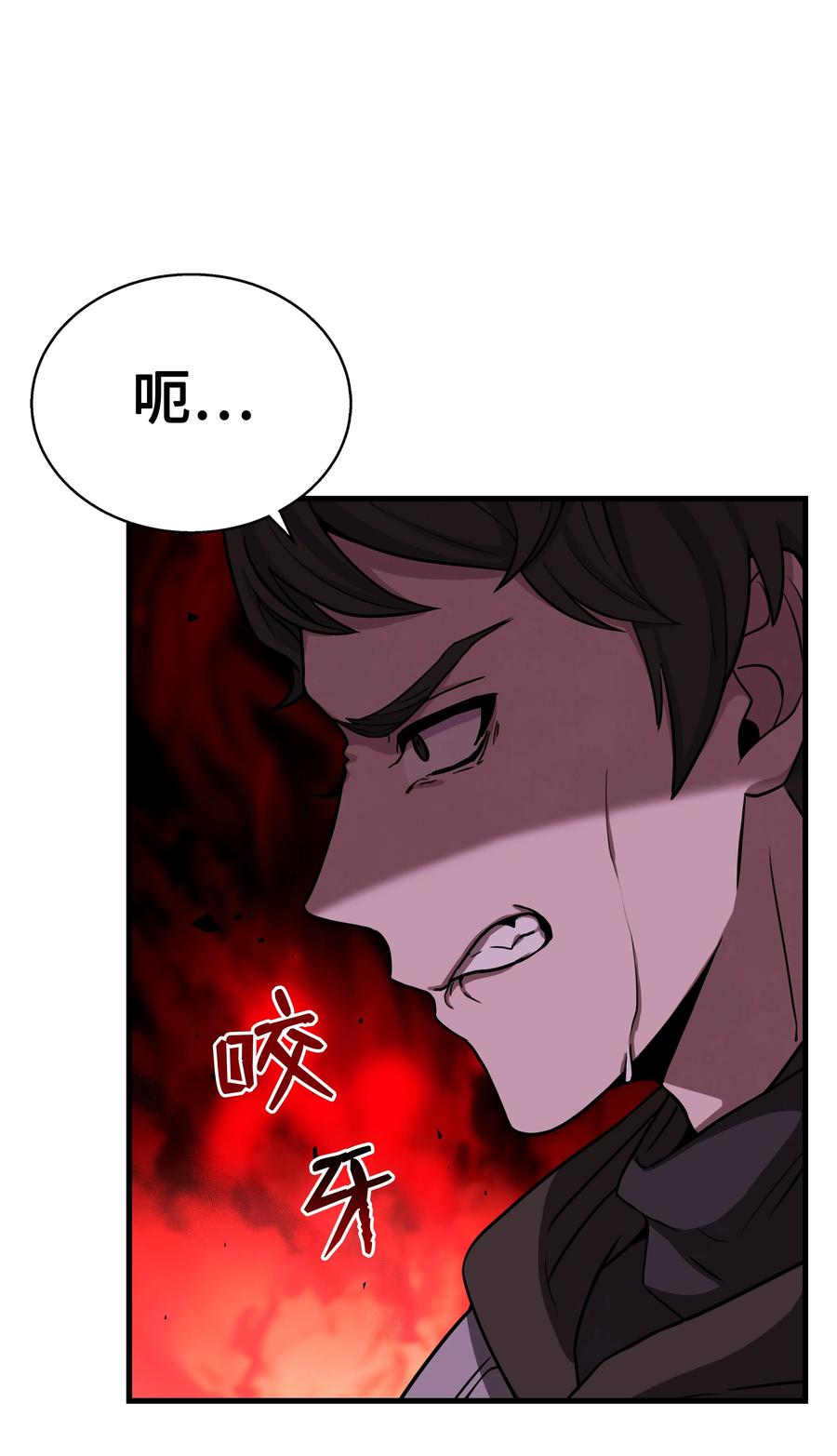 《8级魔法师的重生》71 夜袭 第46页
