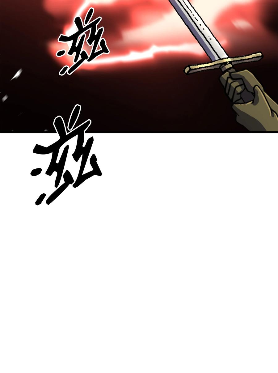 《8级魔法师的重生》71 夜袭 第91页