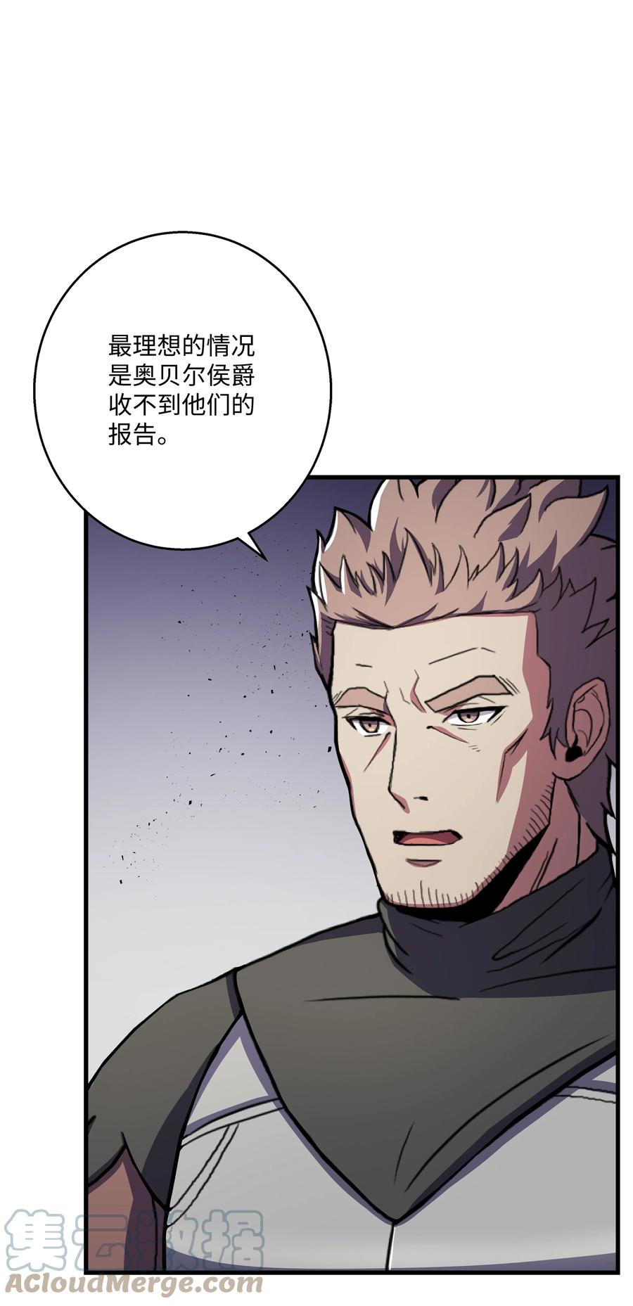 《8级魔法师的重生》71 夜袭 第97页
