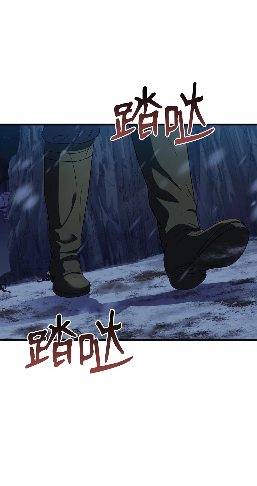 《8级魔法师的重生》71 夜袭 第68页