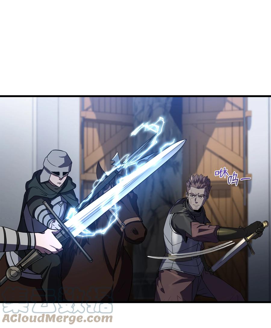 《8级魔法师的重生》71 夜袭 第53页