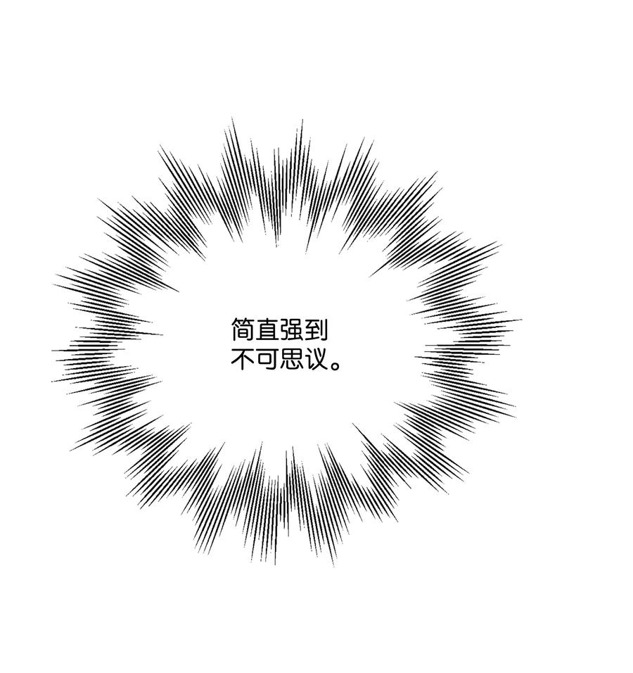 《8级魔法师的重生》71 夜袭 第47页