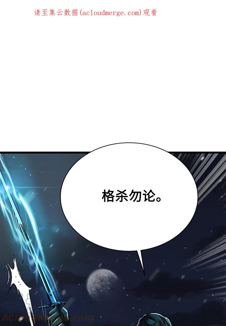 《8级魔法师的重生》71 夜袭 第1页