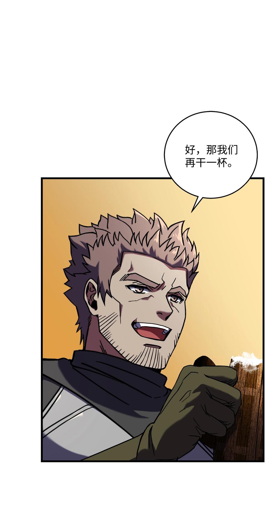 《8级魔法师的重生》71 夜袭 第10页