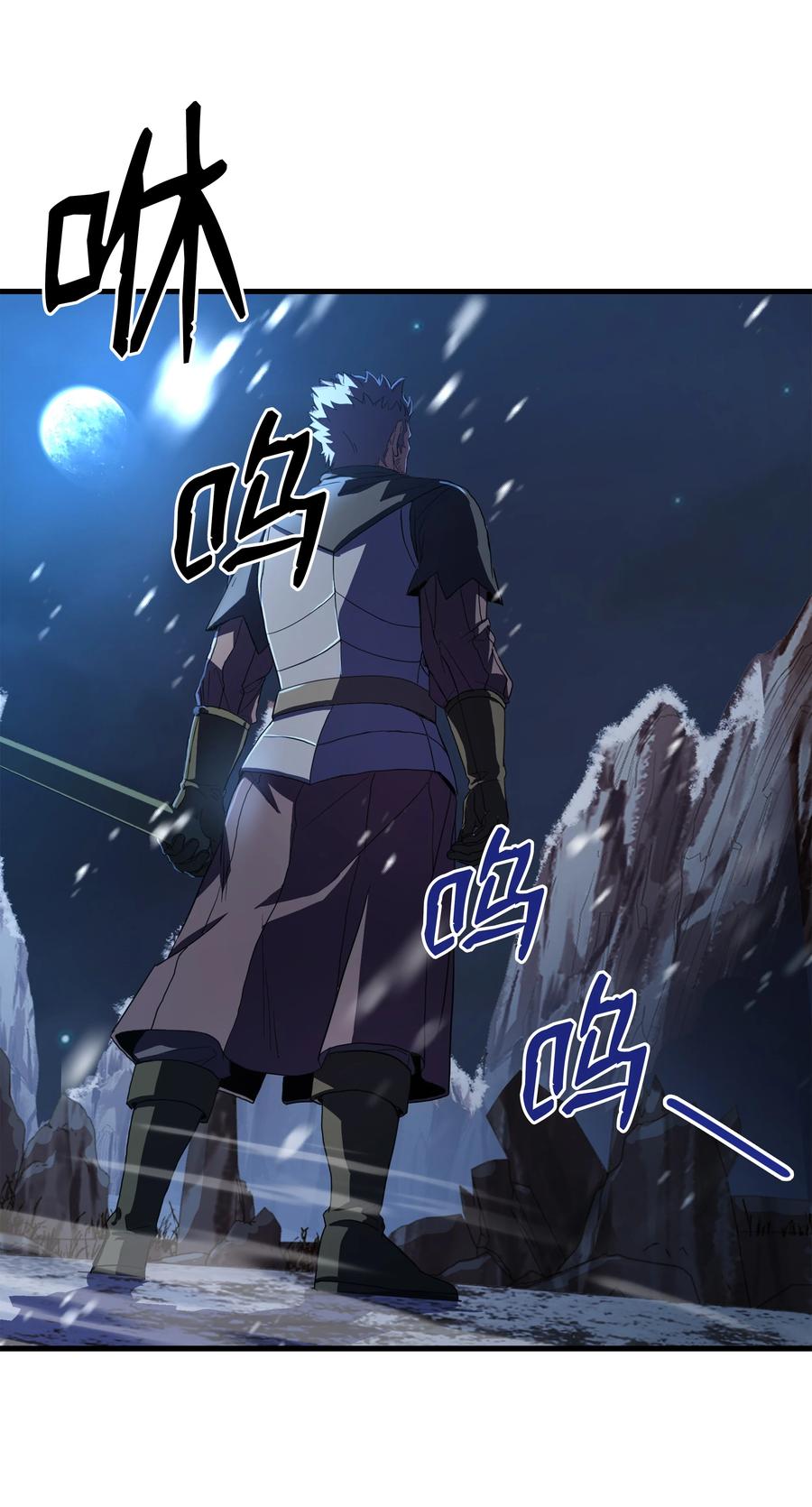 《8级魔法师的重生》71 夜袭 第18页