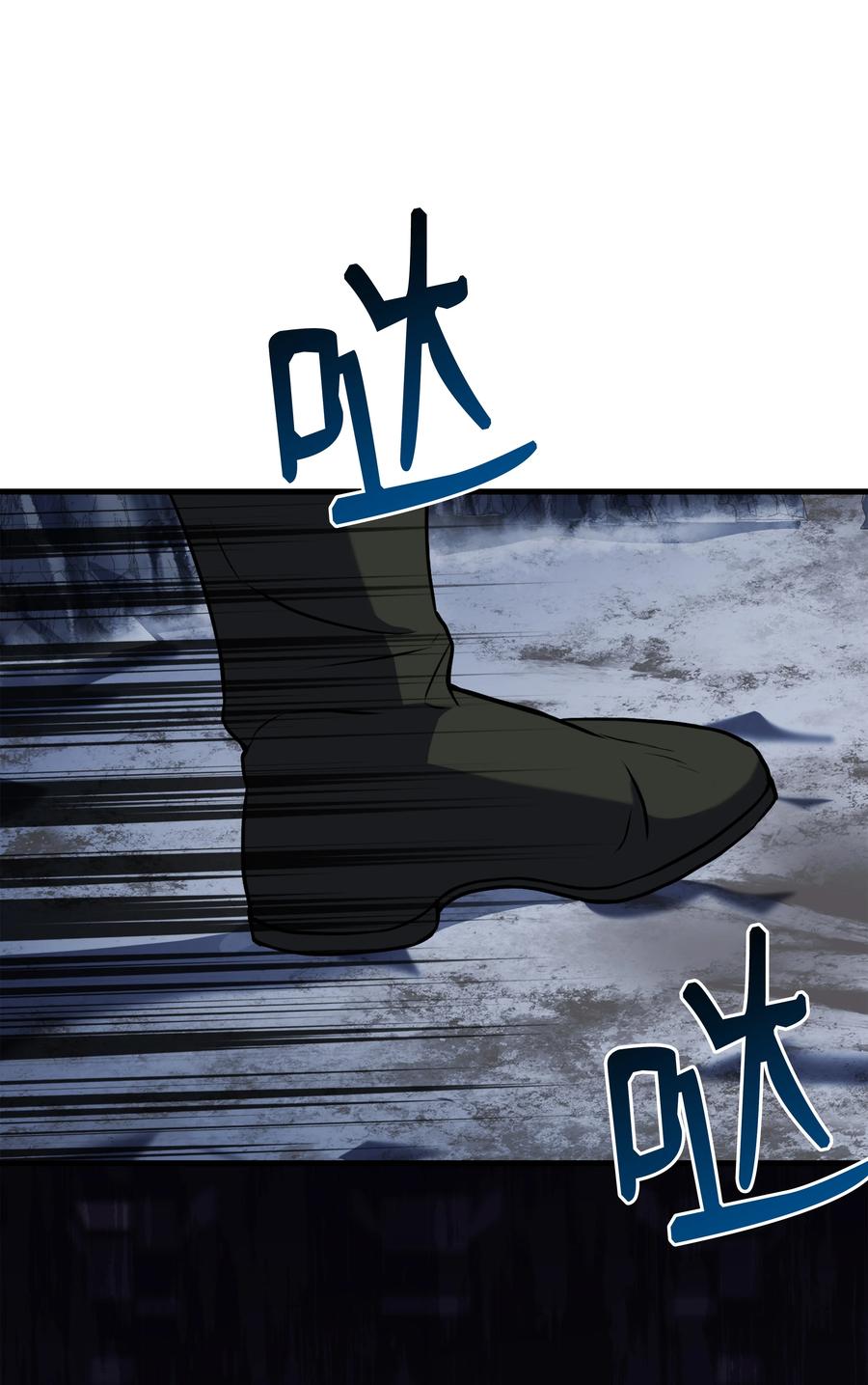 《8级魔法师的重生》71 夜袭 第23页