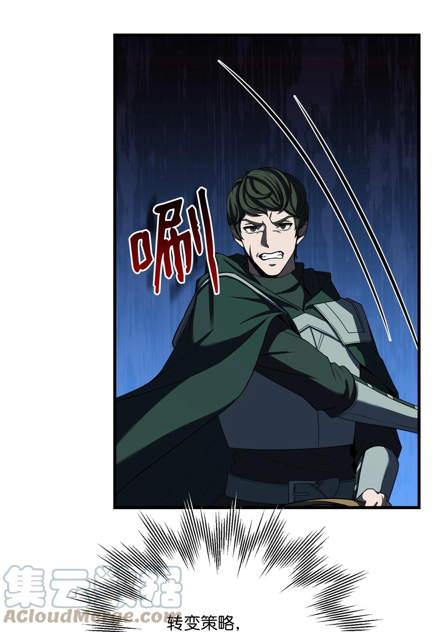 《8级魔法师的重生》71 夜袭 第49页