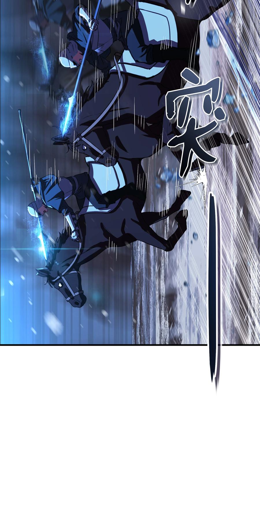《8级魔法师的重生》71 夜袭 第4页