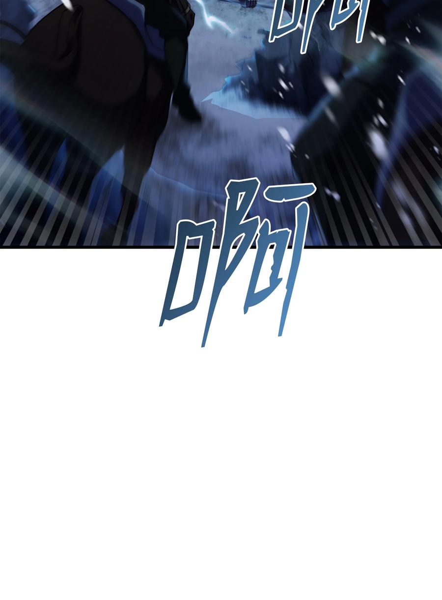 《8级魔法师的重生》71 夜袭 第28页