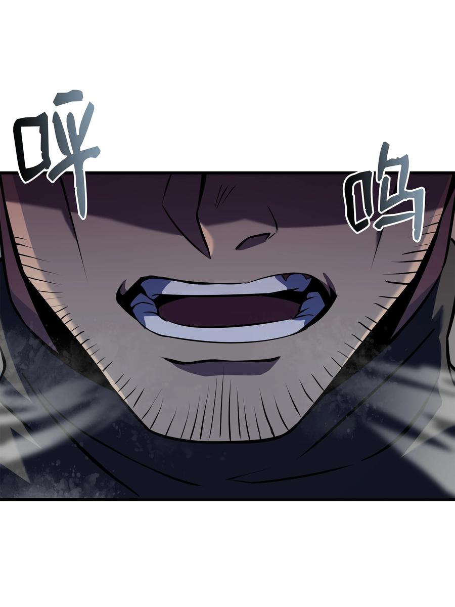 《8级魔法师的重生》71 夜袭 第22页