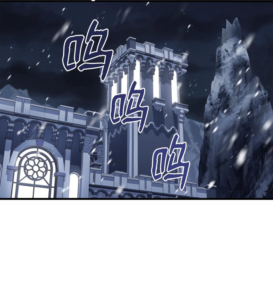 《8级魔法师的重生》71 夜袭 第6页