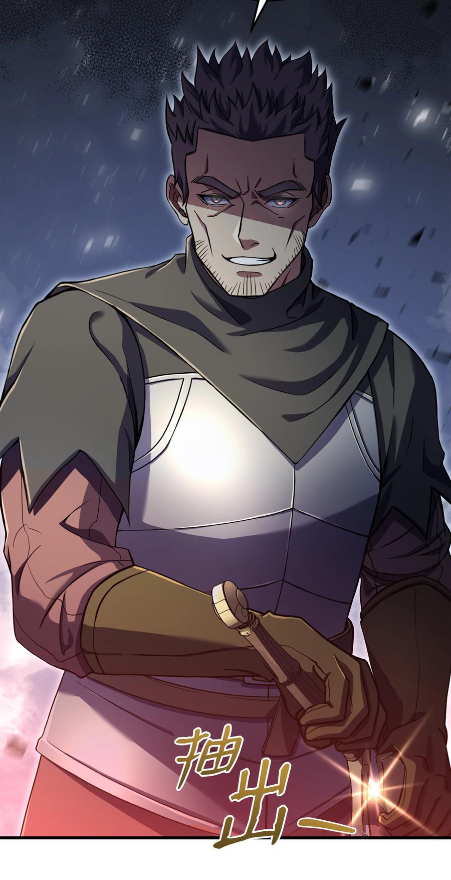 《8级魔法师的重生》71 夜袭 第79页