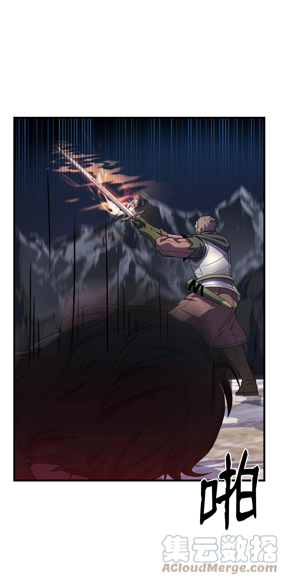 《8级魔法师的重生》71 夜袭 第89页