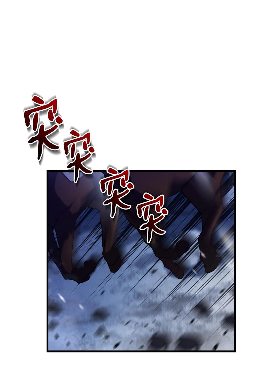 《8级魔法师的重生》71 夜袭 第26页