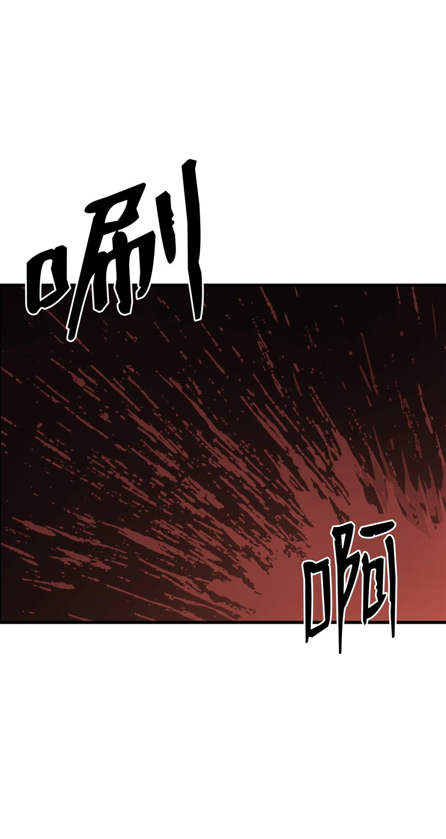 《8级魔法师的重生》71 夜袭 第88页