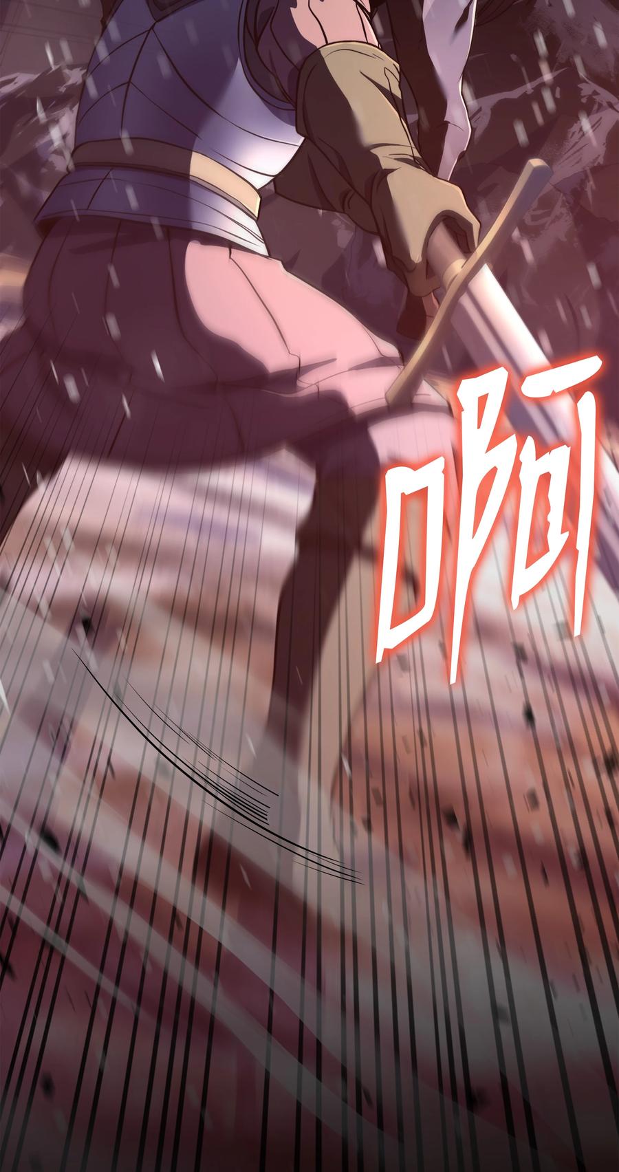《8级魔法师的重生》71 夜袭 第86页