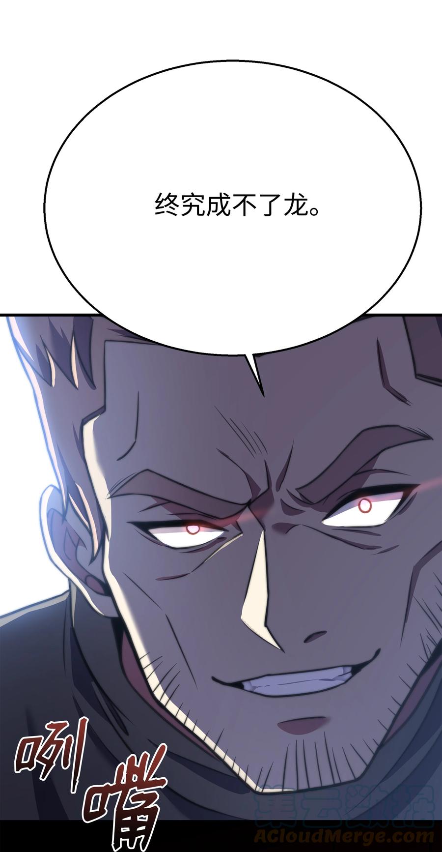 《8级魔法师的重生》71 夜袭 第81页