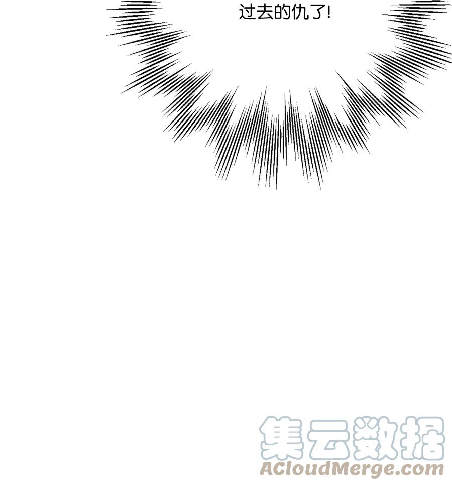 《8级魔法师的重生》71 夜袭 第33页