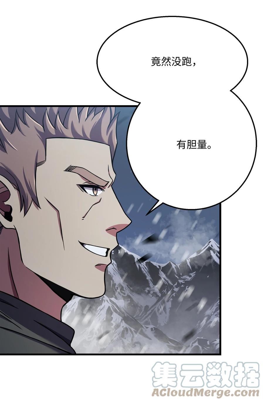 《8级魔法师的重生》71 夜袭 第77页