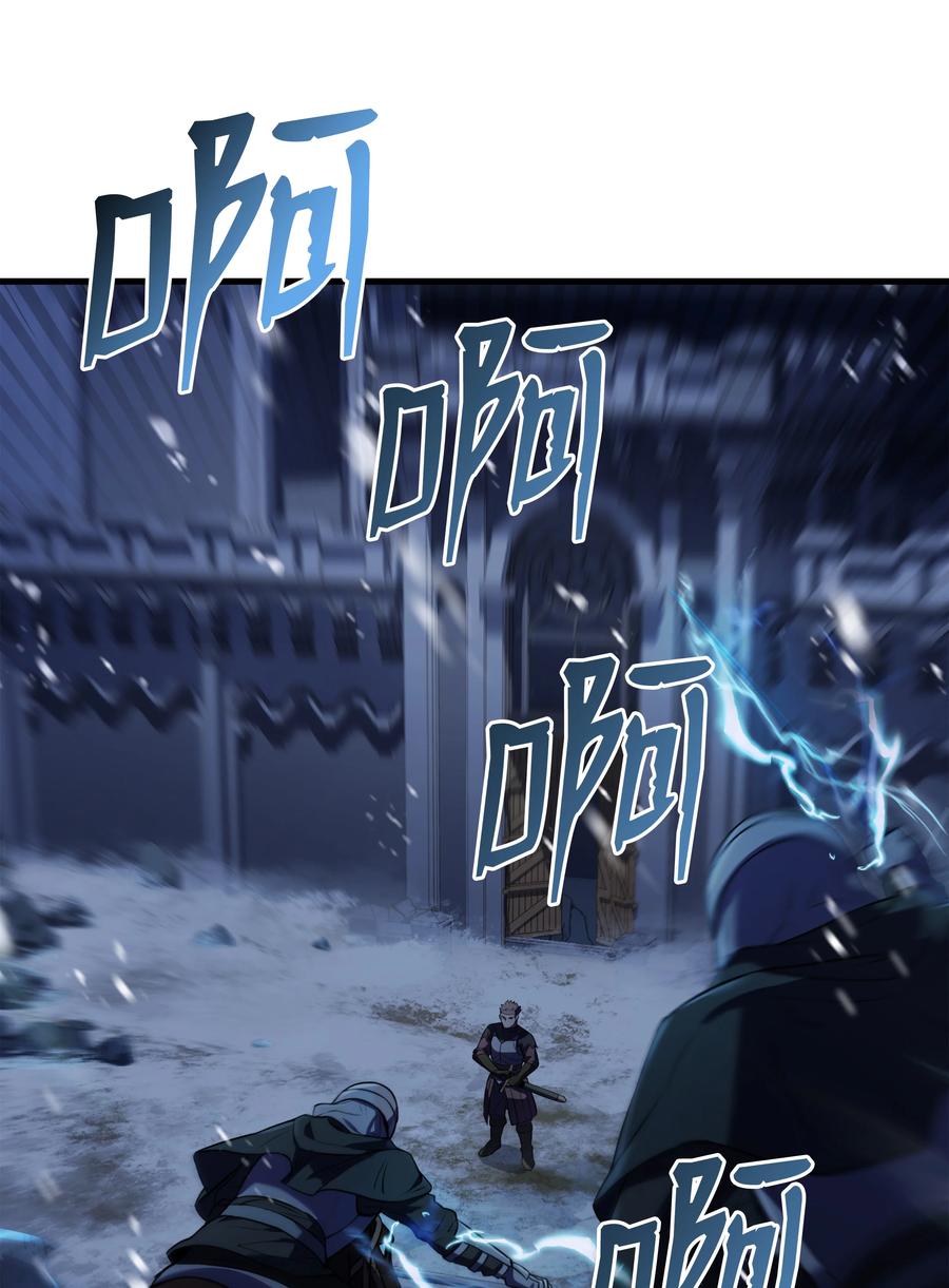 《8级魔法师的重生》71 夜袭 第27页