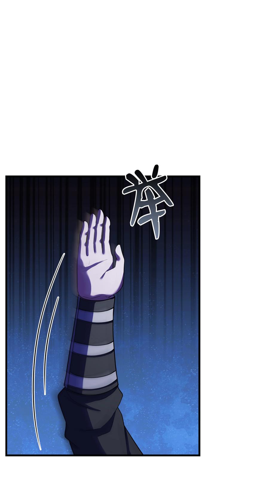 《8级魔法师的重生》71 夜袭 第48页