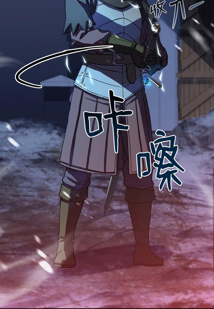《8级魔法师的重生》71 夜袭 第60页