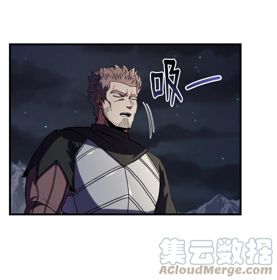 《8级魔法师的重生》71 夜袭 第21页