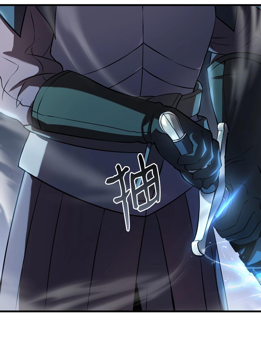 《8级魔法师的重生》71 夜袭 第30页