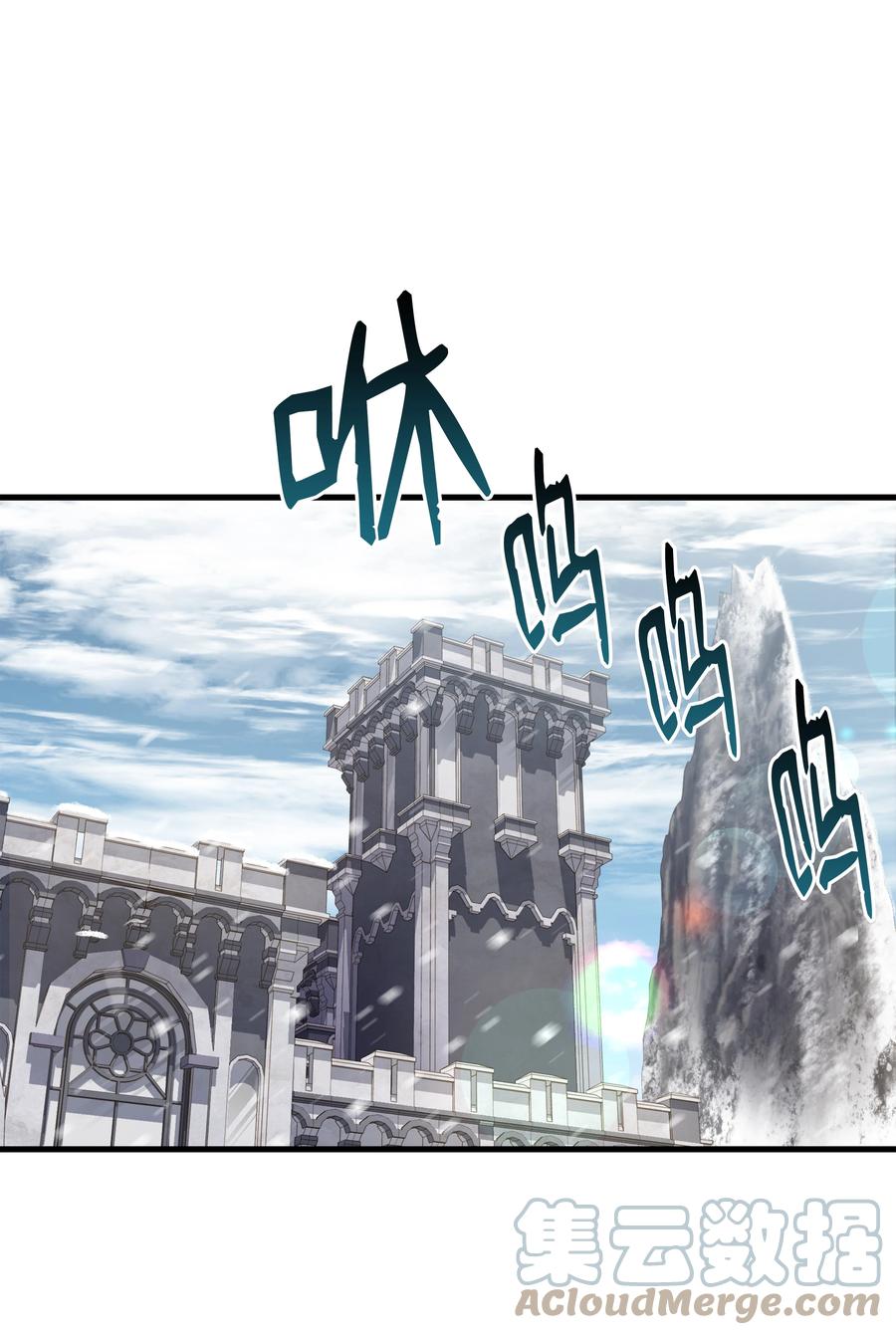 《8级魔法师的重生》71 夜袭 第93页