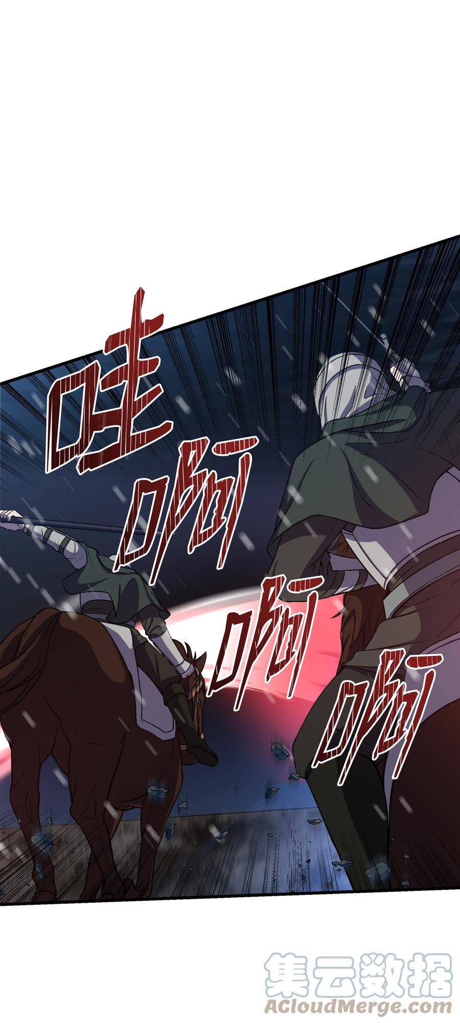 《8级魔法师的重生》71 夜袭 第37页