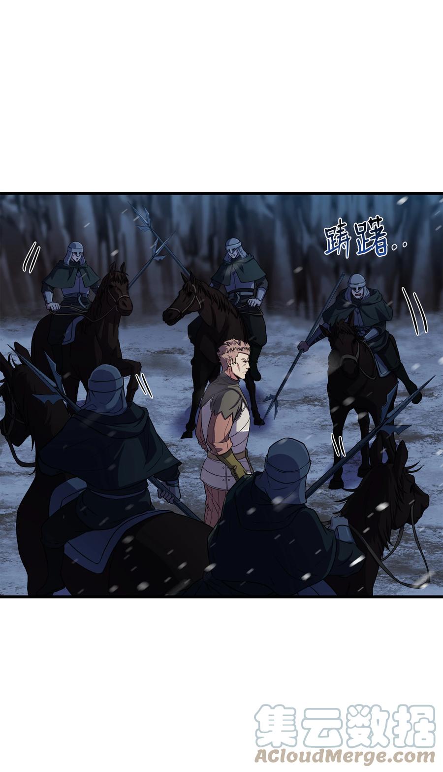 《8级魔法师的重生》71 夜袭 第69页