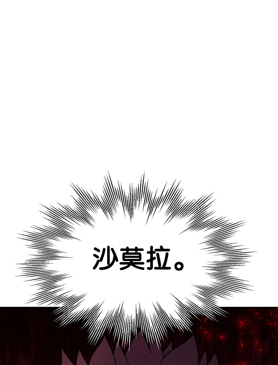 《8级魔法师的重生》71 夜袭 第31页